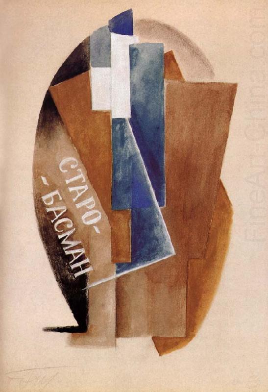 First mark, Kasimir Malevich